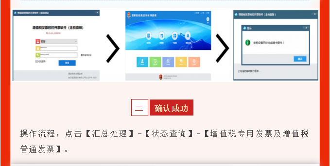 五月征期延長！最新金稅盤、稅控盤、稅務UKey抄報稅流程!
