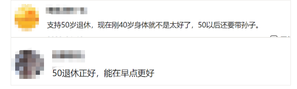 職工社保轉(zhuǎn)為靈活就業(yè)社保將會(huì)延長(zhǎng)退休年齡？2022退休年齡最新規(guī)定在這里.....