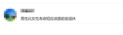職工社保轉(zhuǎn)為靈活就業(yè)社保將會(huì)延長(zhǎng)退休年齡？2022退休年齡最新規(guī)定在這里.....