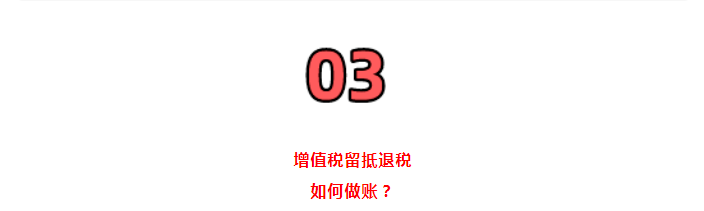 全部退還！國家剛剛明確：6月30日前完成！企業收到退稅，如何處理？