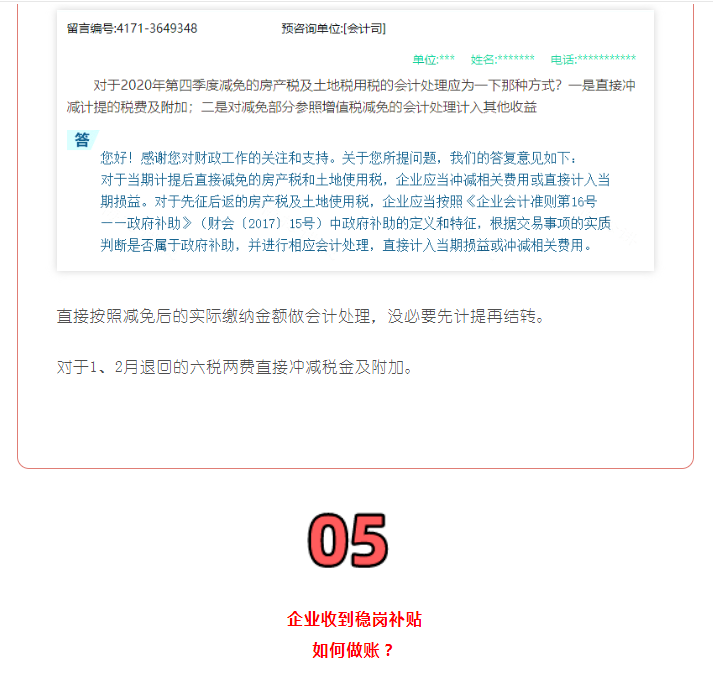 全部退還！國家剛剛明確：6月30日前完成！企業收到退稅，如何處理？