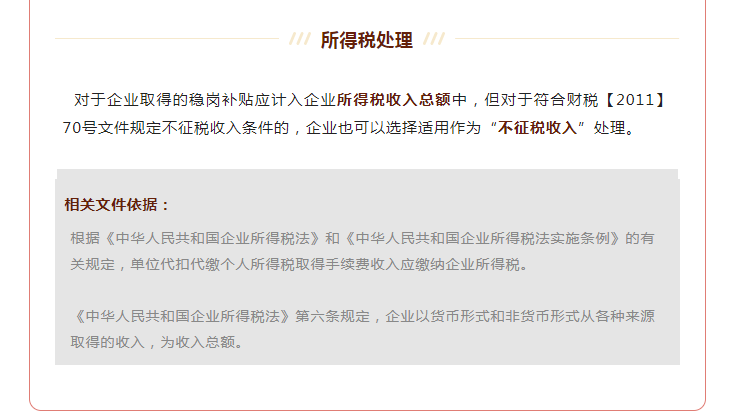全部退還！國家剛剛明確：6月30日前完成！企業收到退稅，如何處理？