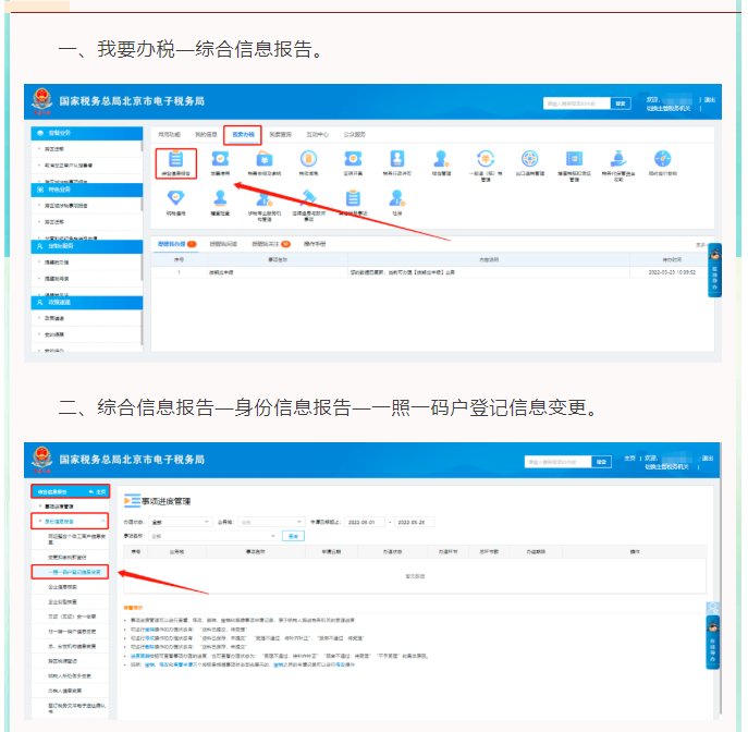 請問，如何查詢我的社保初始密碼？詳細流程來了！