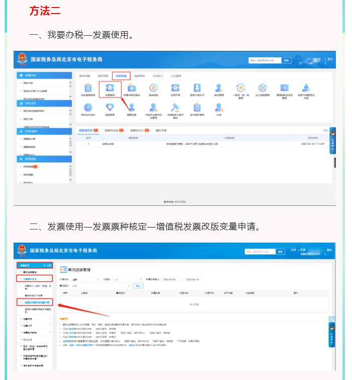 請問，如何查詢我的社保初始密碼？詳細流程來了！