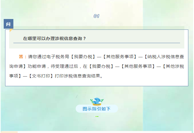 發票已經開完，但結存里仍顯示存在，如何處理？