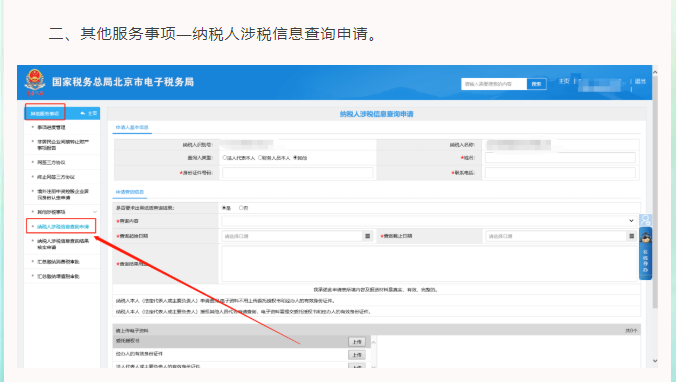 發票已經開完，但結存里仍顯示存在，如何處理？