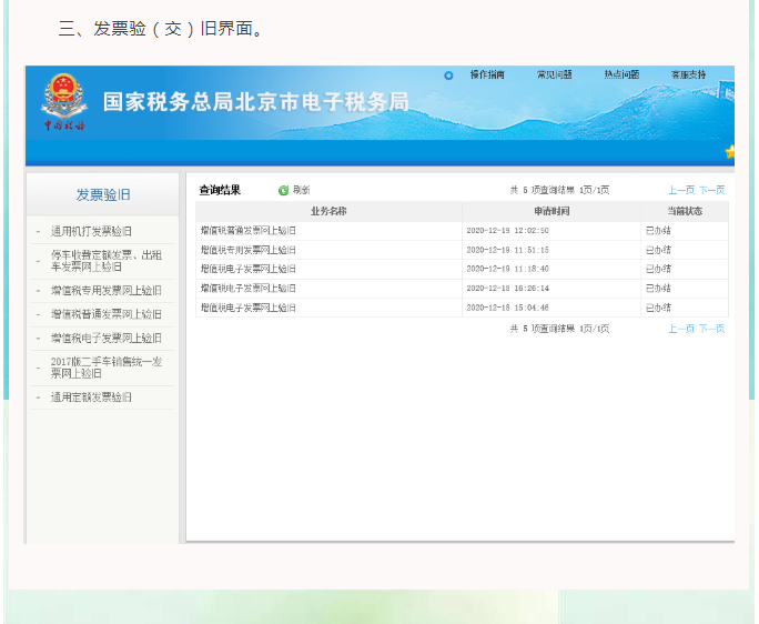 發票已經開完，但結存里仍顯示存在，如何處理？