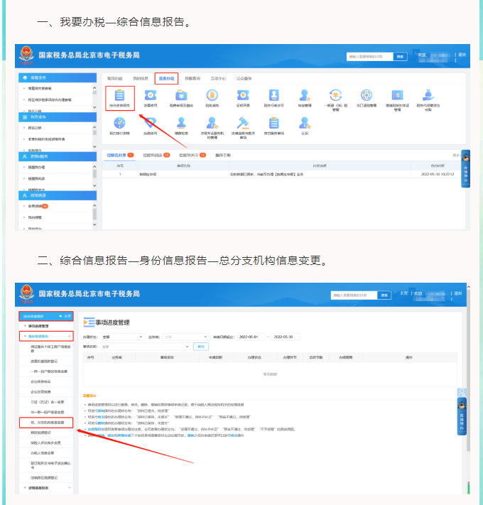 發票已經開完，但結存里仍顯示存在，如何處理？