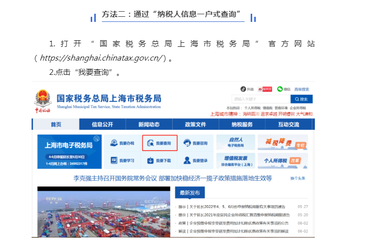 企業納稅信用等級怎么查？這份指引為您講清！