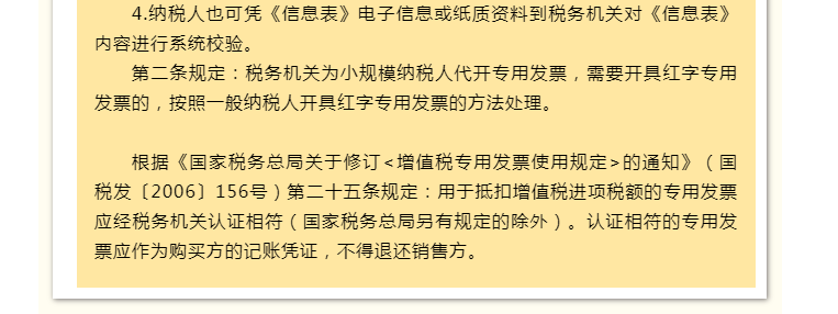 開具紅字發票是否需要收回發票全部聯次