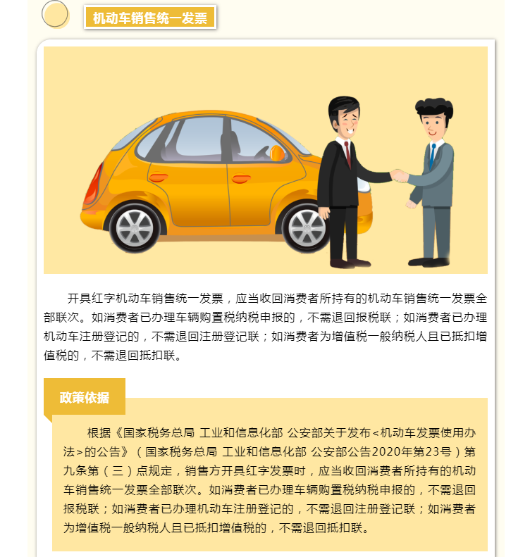開具紅字發票是否需要收回發票全部聯次