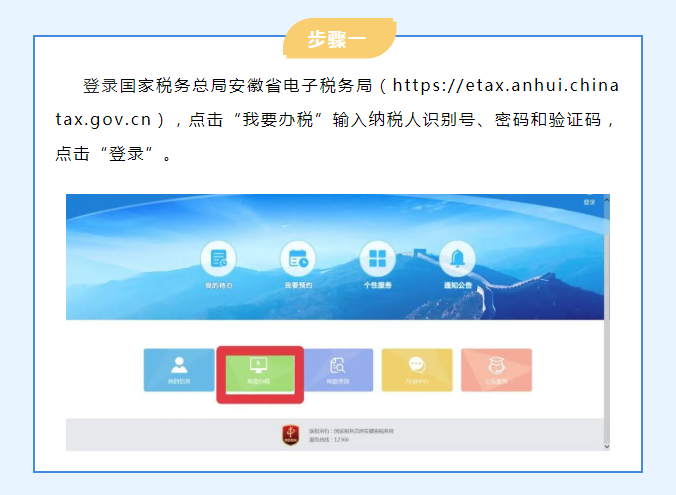 @小微企業(yè) 享受企業(yè)所得稅優(yōu)惠如何申報(bào)？