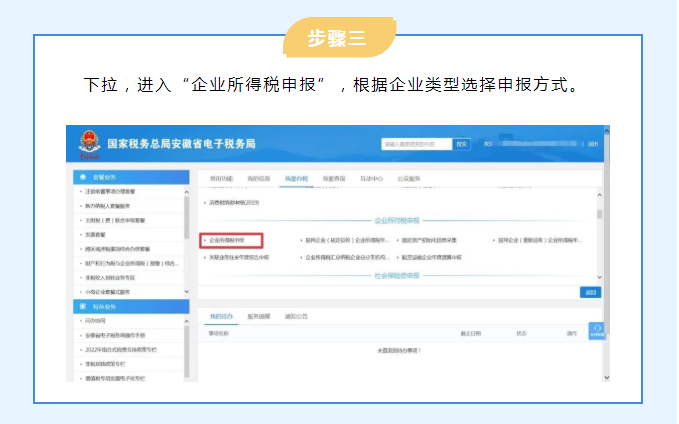 @小微企業(yè) 享受企業(yè)所得稅優(yōu)惠如何申報(bào)？
