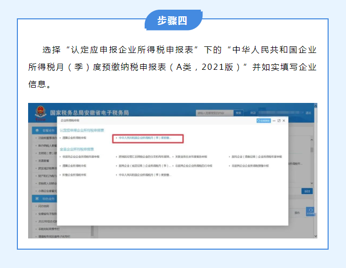 @小微企業(yè) 享受企業(yè)所得稅優(yōu)惠如何申報(bào)？