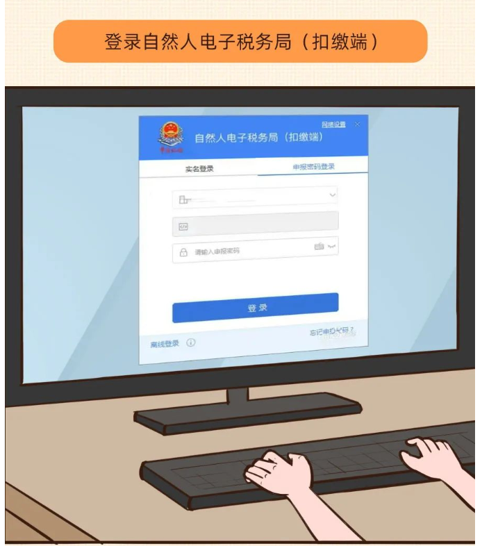 換電腦了，個稅申報數據找不到咋辦？