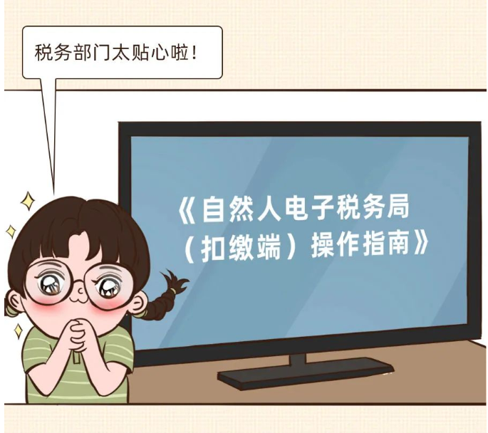換電腦了，個稅申報數據找不到咋辦？