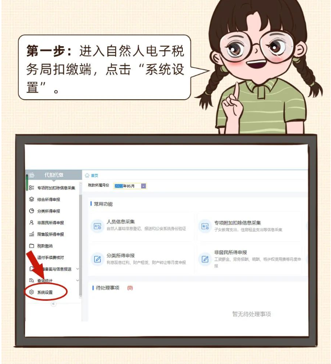 換電腦了，個稅申報數據找不到咋辦？