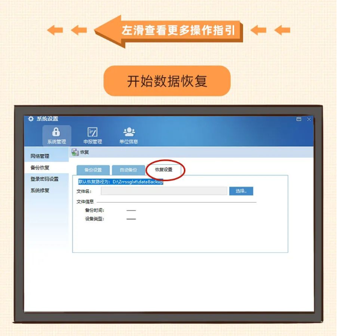 換電腦了，個稅申報數據找不到咋辦？