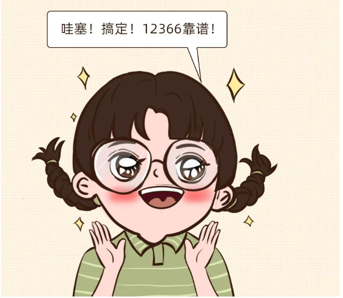 換電腦了，個稅申報數據找不到咋辦？