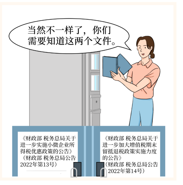 小型企業(yè)、微型企業(yè)、小型微利企業(yè)......分不清？一文幫你弄懂
