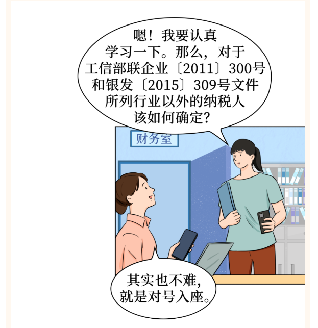 小型企業(yè)、微型企業(yè)、小型微利企業(yè)......分不清？一文幫你弄懂