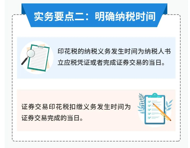 印花稅的實(shí)用干貨來(lái)啦！