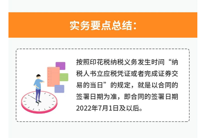 印花稅的實(shí)用干貨來(lái)啦！