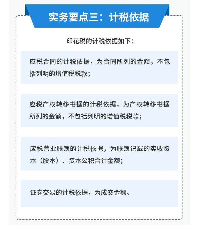 印花稅的實(shí)用干貨來(lái)啦！