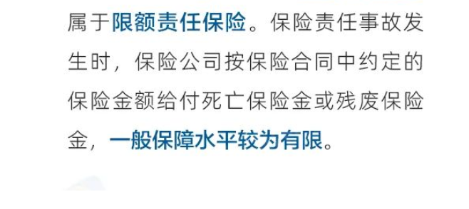 買了意外傷害險，還用參加工傷保險嗎