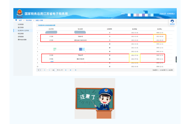 10月征期，印花稅季度申報這樣辦