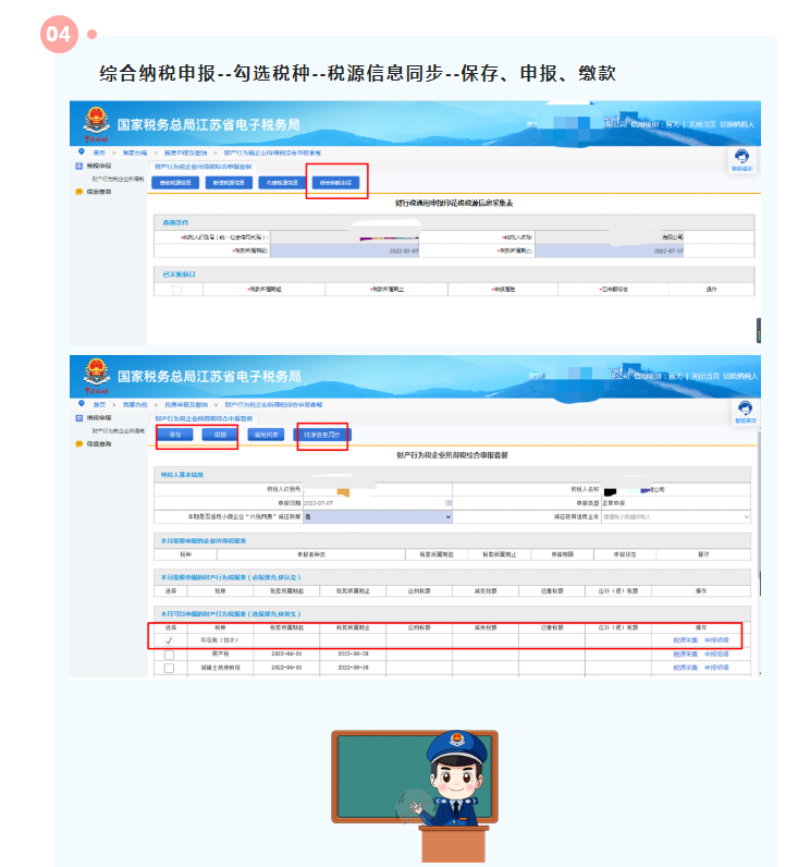 10月征期，印花稅季度申報這樣辦