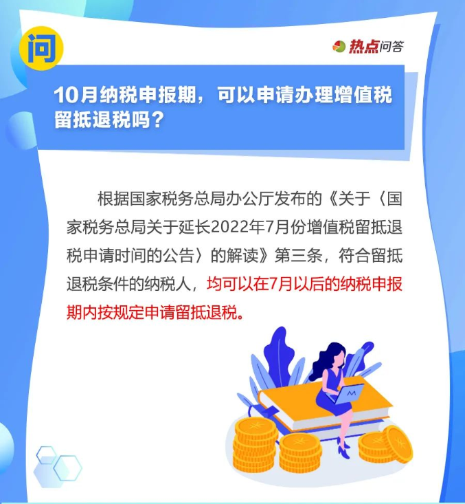 10月“大征期”，研發(fā)費(fèi)用加計(jì)扣除優(yōu)惠如何享受？