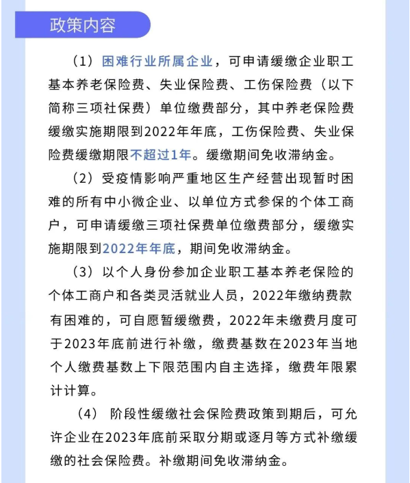 @個體工商戶：免、減、緩組合利好千萬別錯過！