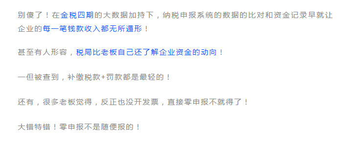 不開票就可以不申報？正確處理方法 來了 ！