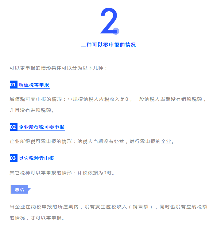 不開票就可以不申報？正確處理方法 來了 ！