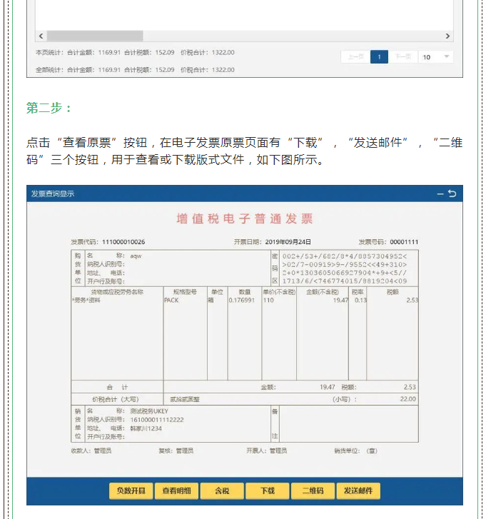 徹底取消！新版發票，不用加蓋發票專用章！全國范圍適用