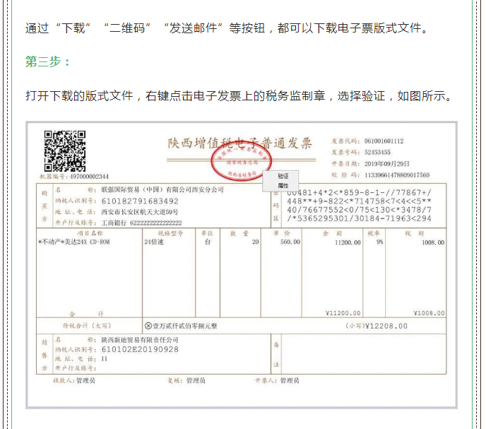 徹底取消！新版發票，不用加蓋發票專用章！全國范圍適用