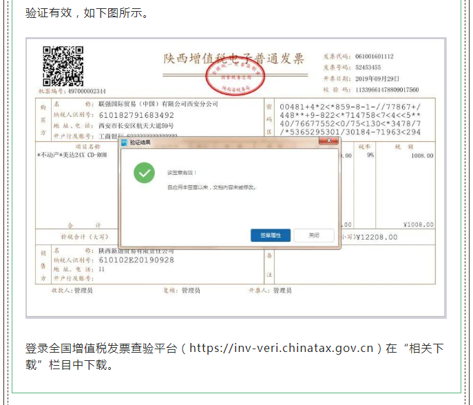 徹底取消！新版發票，不用加蓋發票專用章！全國范圍適用