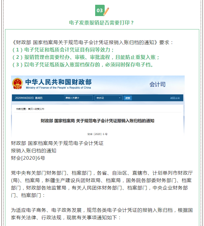 徹底取消！新版發票，不用加蓋發票專用章！全國范圍適用