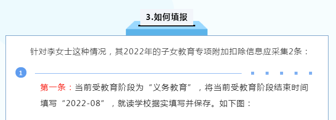 您的專項(xiàng)附加扣除填對(duì)了嗎？