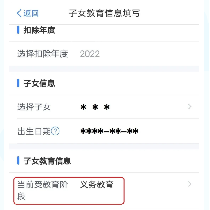 您的專項(xiàng)附加扣除填對(duì)了嗎？