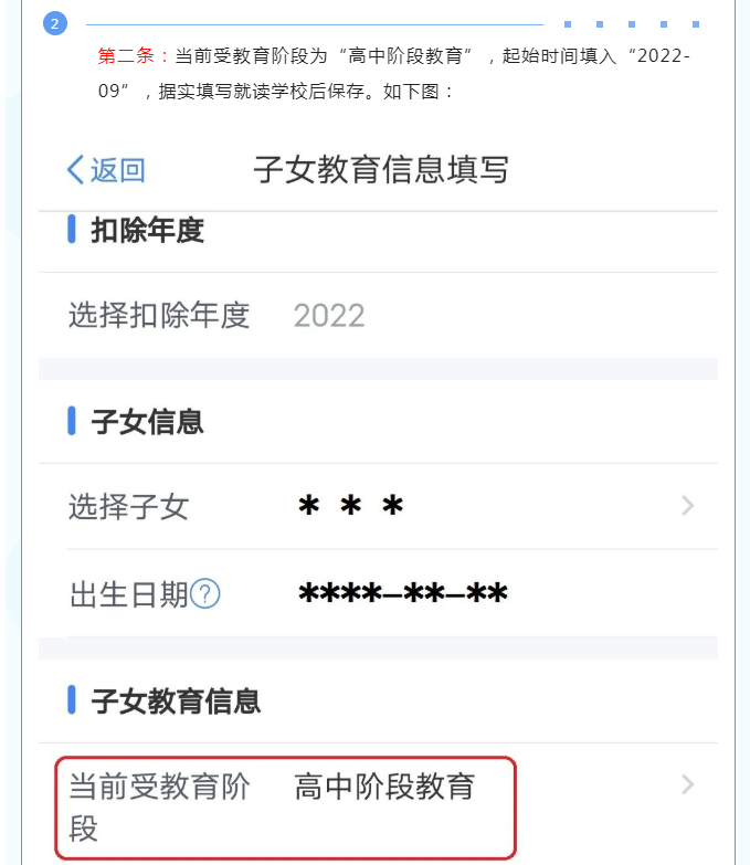 您的專項(xiàng)附加扣除填對(duì)了嗎？