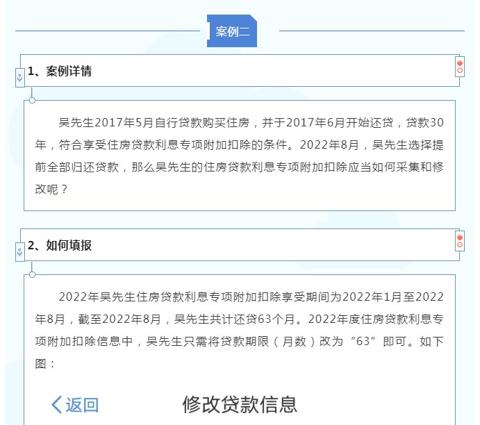 您的專項(xiàng)附加扣除填對(duì)了嗎？