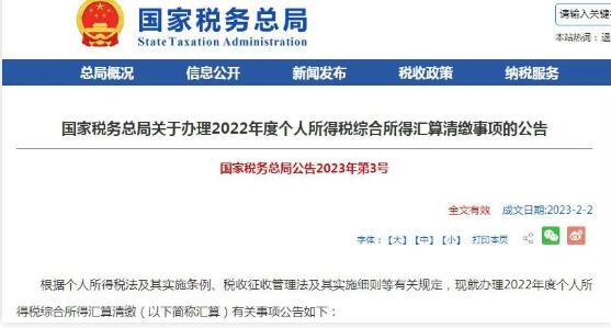 重要提醒！3月1日起，每人或將多一筆收入！