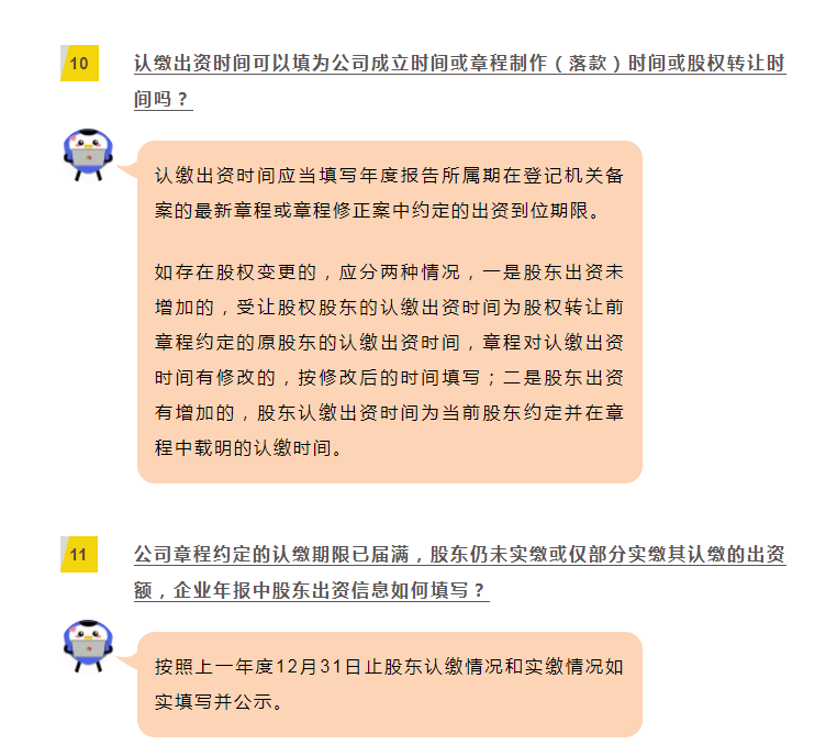 關于年報，33個常見問題及解決辦法！