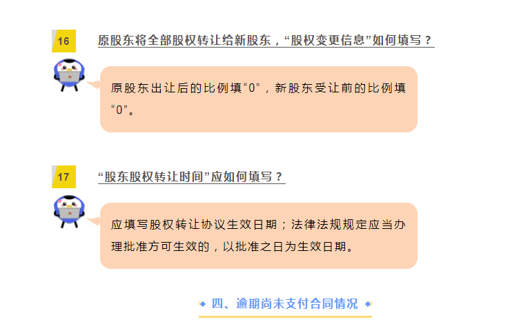 關于年報，33個常見問題及解決辦法！