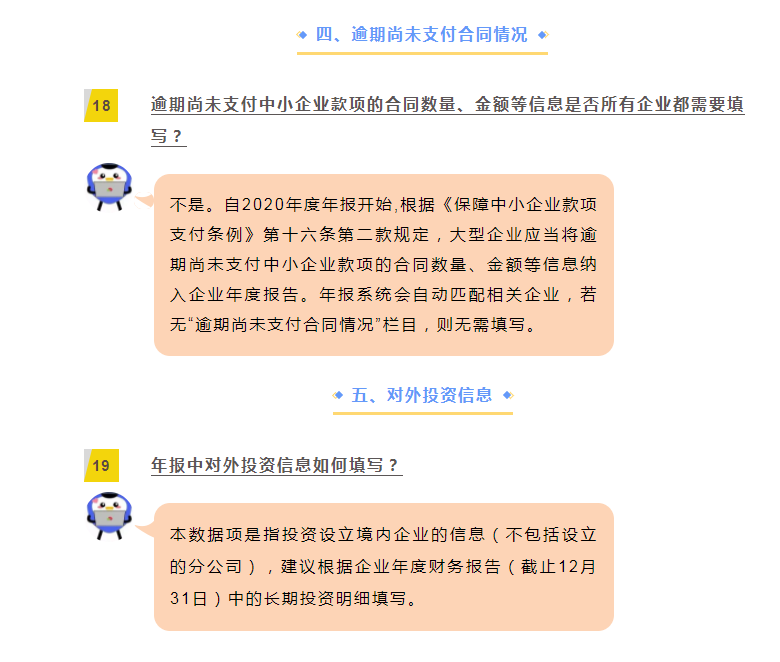 關于年報，33個常見問題及解決辦法！