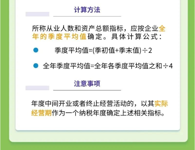好消息！一圖帶您了解所得稅最新延續政策公告