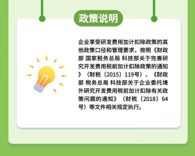 好消息！一圖帶您了解所得稅最新延續政策公告