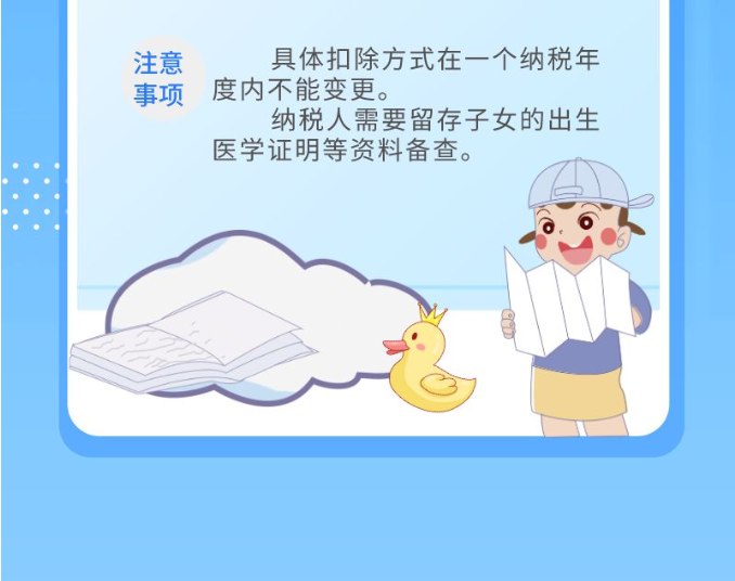 一圖帶您了解個人所得稅優惠~